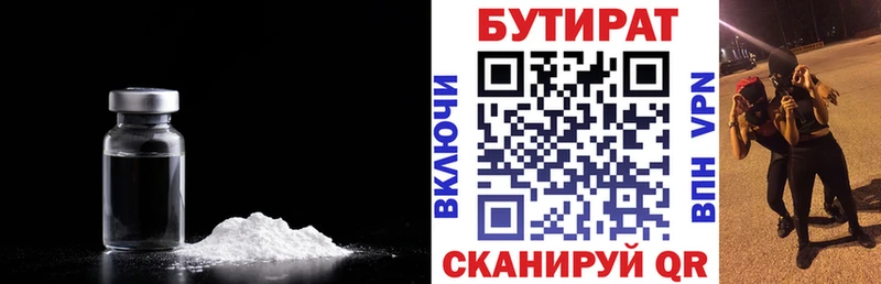 дарнет шоп  MEGA как войти  Бутират 1.4BDO  Фрязино 