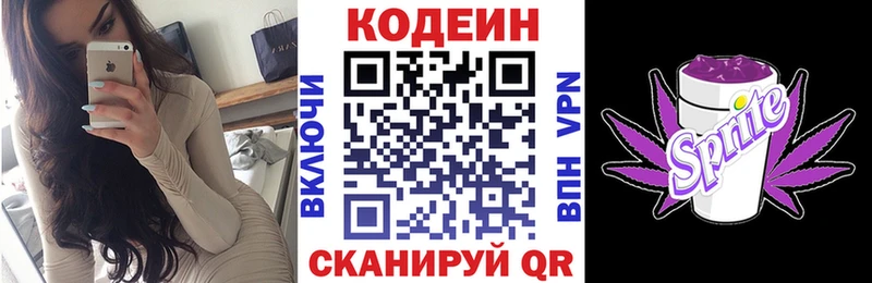 как найти закладки hydra ССЫЛКА Кодеин напиток Lean (лин) Фрязино