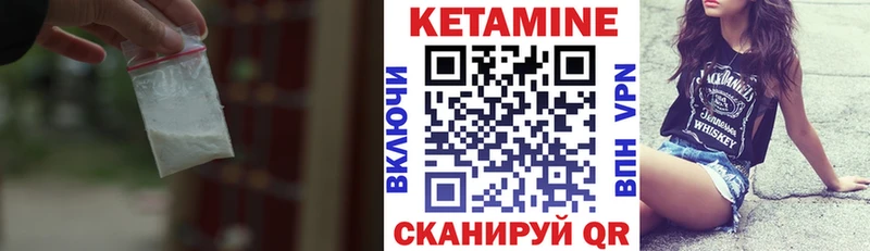 Кетамин ketamine Фрязино